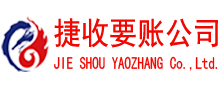 涵江讨债公司