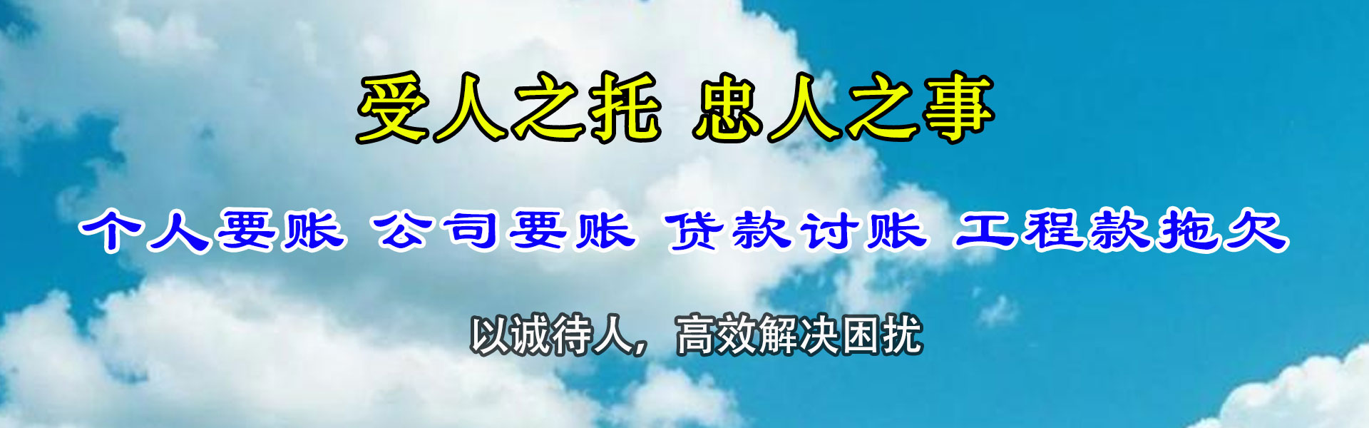 涵江收债公司